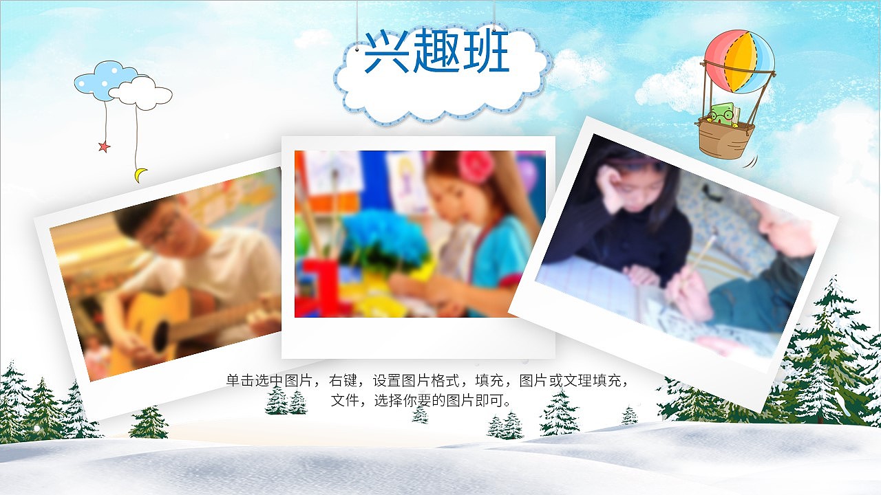 趣味卡通风儿童寒假生活童年纪念相册PPT模板（图ZMjk0Njc0NDQ4） - PPT/Keynote - 站酷设计师豚设计原创素材 - 站酷ZCOOL