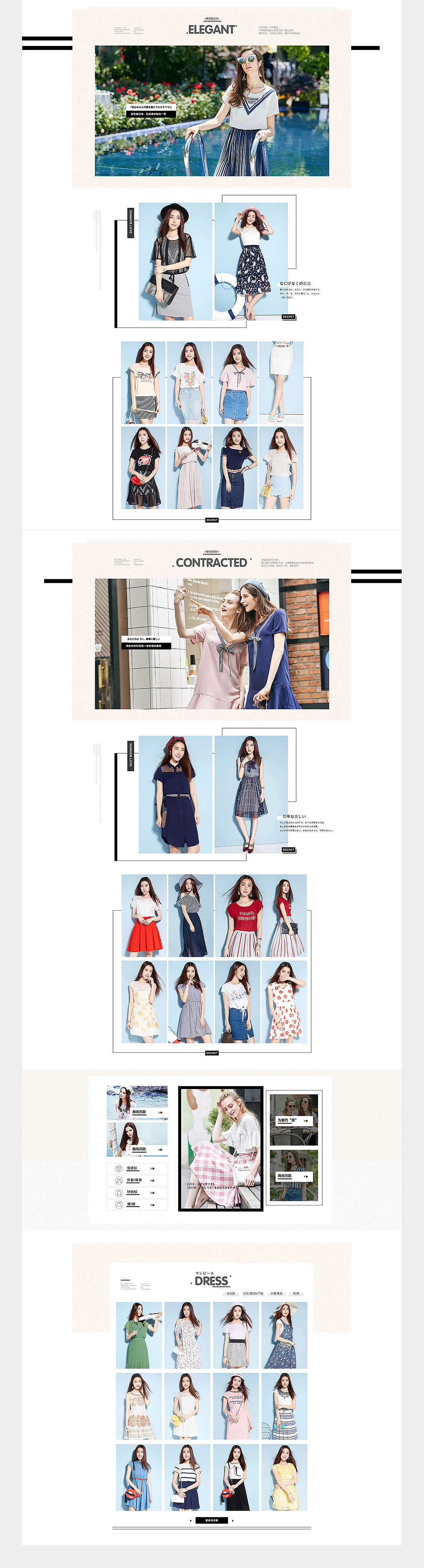 一些关于活动的页面-2016（图ZNzAxNzc0NDA=） - 电商 - 站酷设计师相见恨早___原创素材 - 站酷ZCOOL