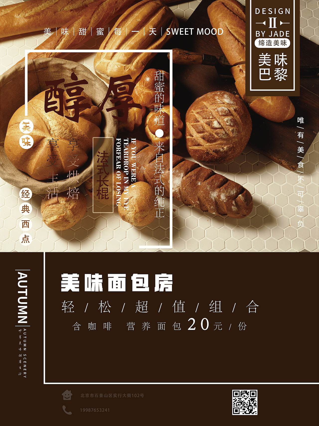 法式糕点海报（图ZOTY1ODMzMTI=） - 海报 - 站酷设计师幻想直下现实原创素材 - 站酷ZCOOL