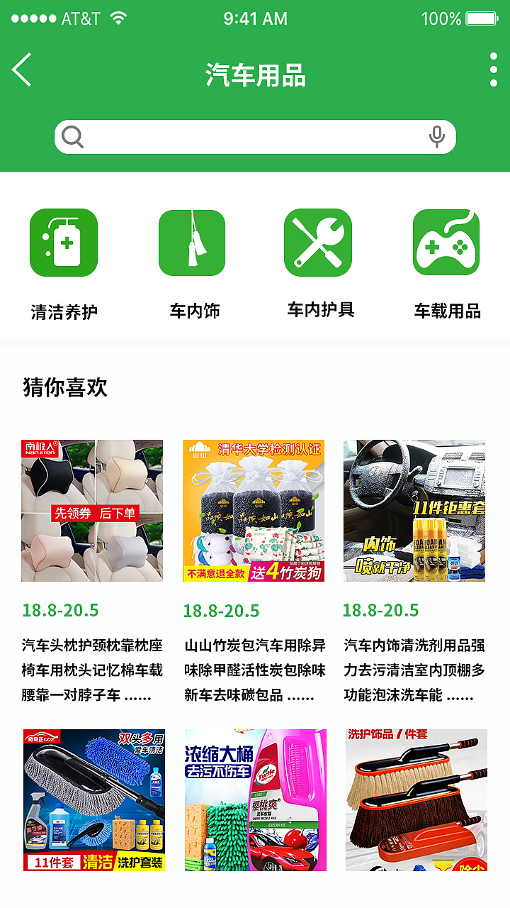 APP（Android）（图ZMTM1MzU2OTM2） - APP界面 - 站酷设计师可心er原创素材 - 站酷ZCOOL