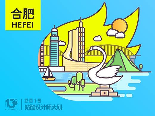 小Z的旅城--合肥
