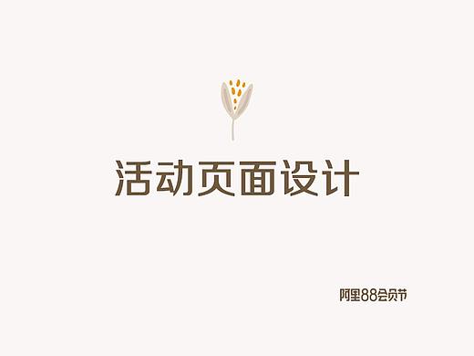 88（個人主頁-ZMzgxMzM1ODA=） - 電商 - 站酷設(shè)計師張張張張張瘋子原創(chuàng)素材 - 站酷ZCOOL