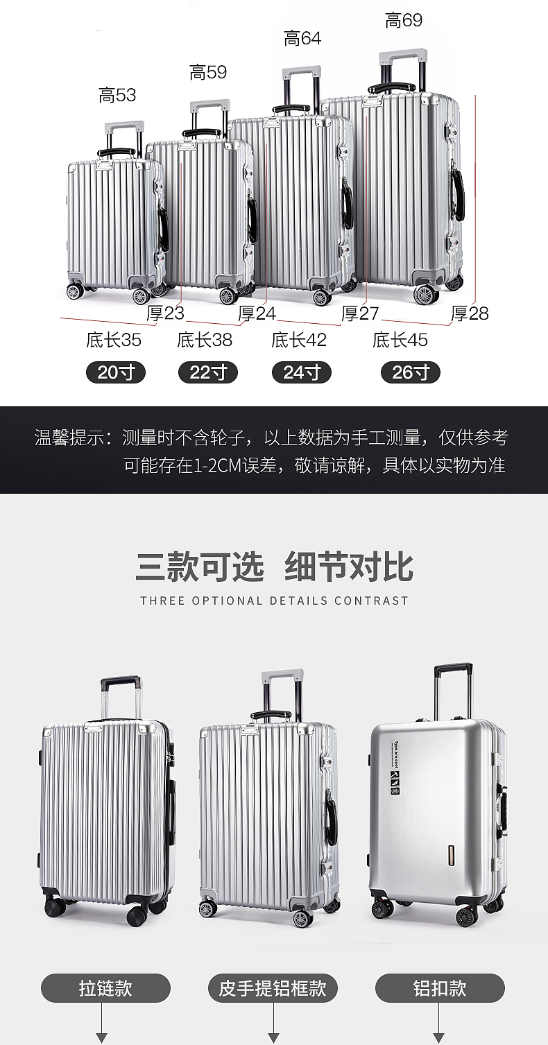 【点石爵色】拉杆箱详情设计