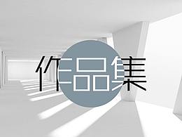 作品集