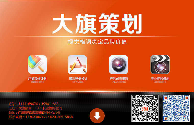 首页高端定制宝贝描述详情页设计产品拍摄店铺装修主图海报直通车