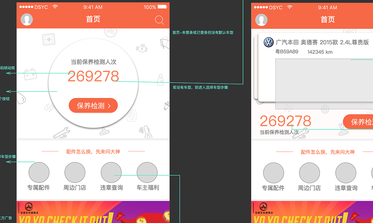 交互效果（圖ZNzIxNzk4OTI=） - 交互/UE - 站酷設(shè)計師coolcat_zy原創(chuàng)素材 - 站酷ZCOOL