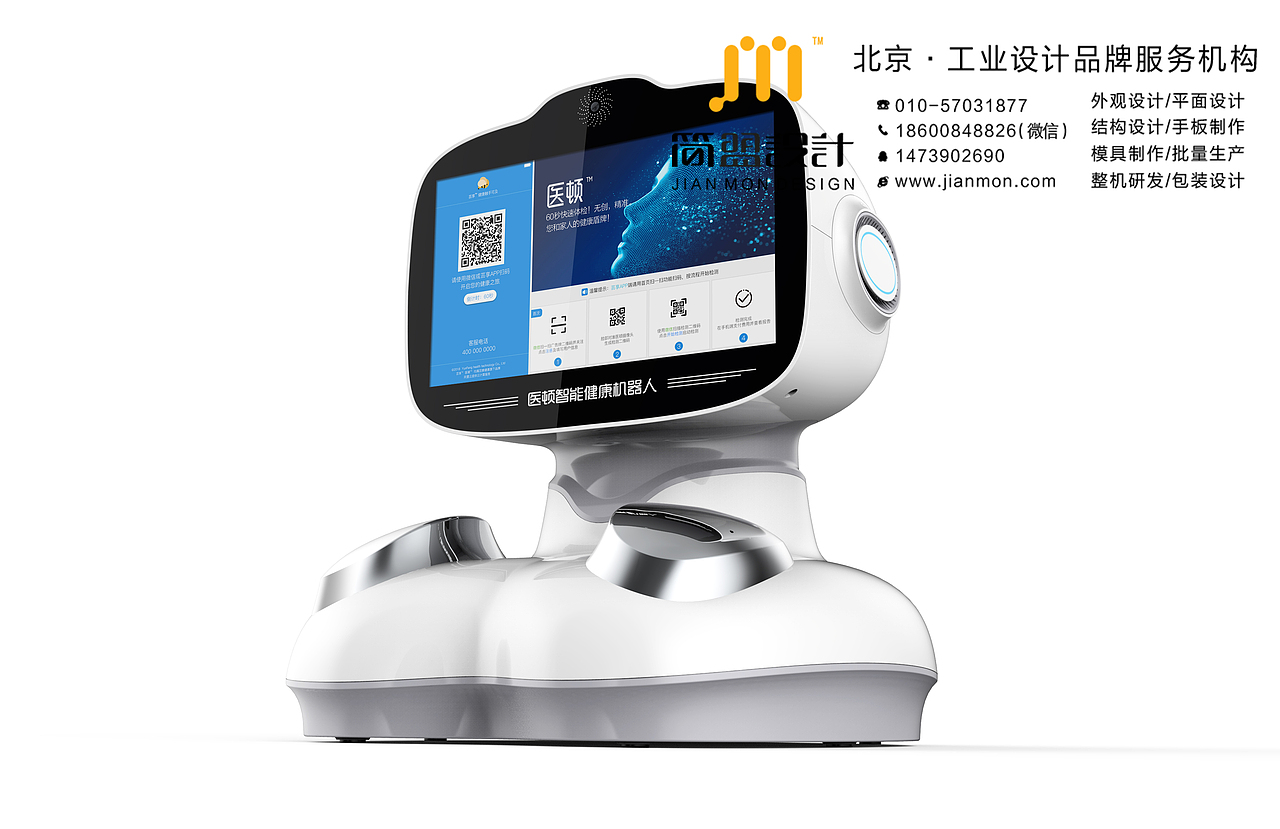 医疗器械产品设计,外观设计,UI设计