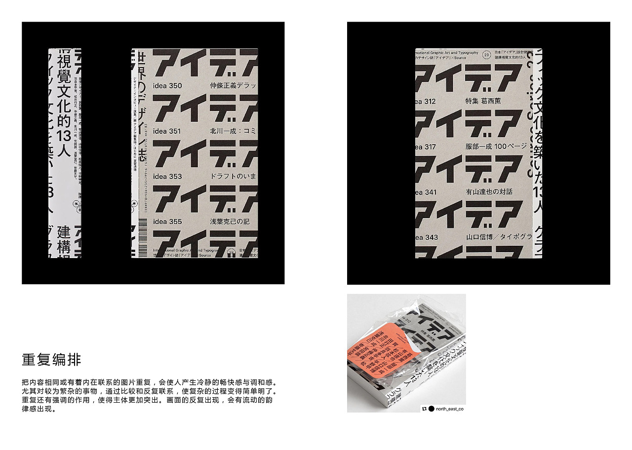 学校课程作业-编排设计 以整个编排设计的学习过程,收集资料,作业练习