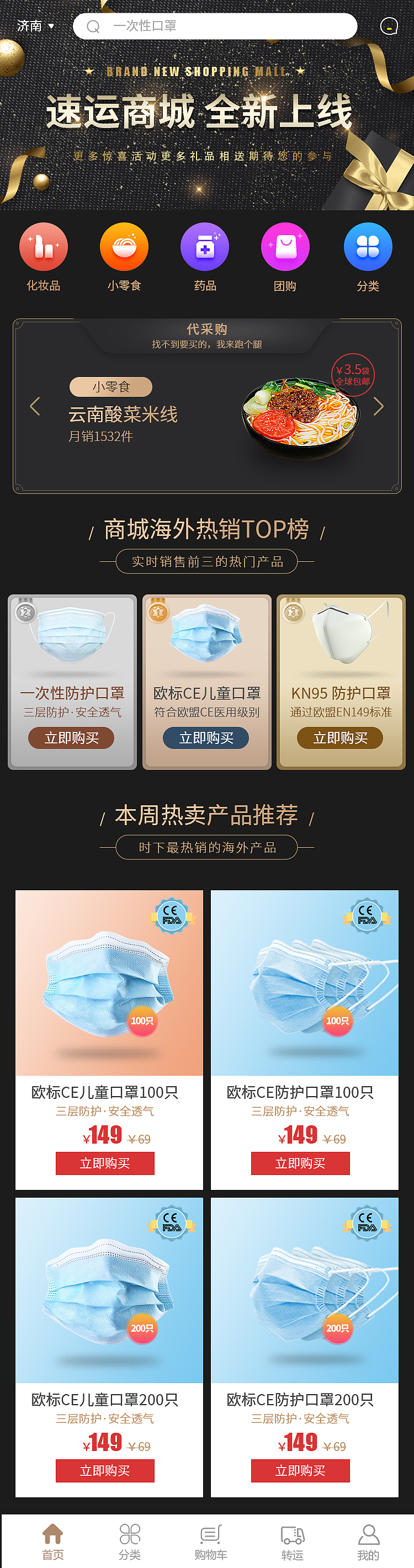 跨境电商-微信小程序设计-APP设计（图ZMjQzNDg2NTA0） - APP界面 - 站酷设计师脏汐汐原创素材 - 站酷ZCOOL