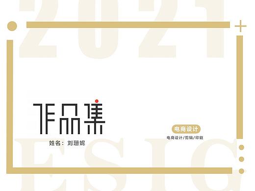 个人简历