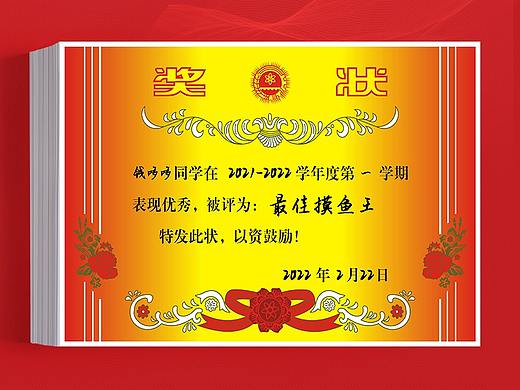 荣誉奖状/正姿永恒铅笔详情页