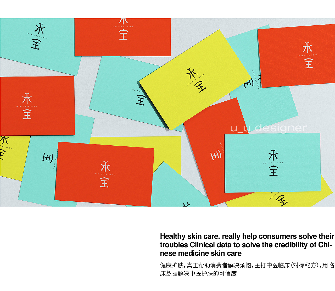 uu品牌设计|禾宝品牌全案视觉设计