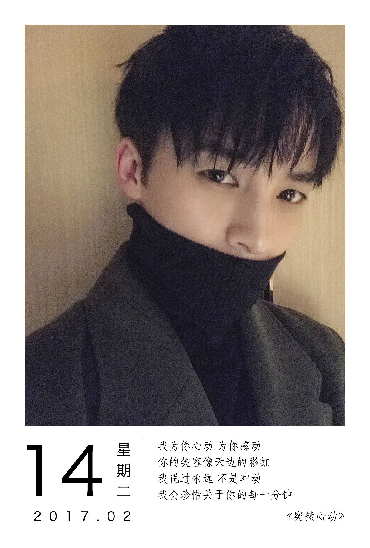 【日签】追星那些事儿（图ZNzM1NjU5NjA=） - 海报 - 站酷设计师黑喵酱miky原创素材 - 站酷ZCOOL