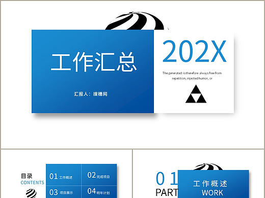 扁平化蓝色简约风商务工作总结计划项目汇报PPT模板