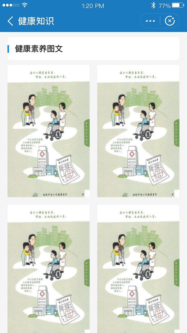 四政-小程序（图ZMTg4MzkyNDg0） - APP界面 - 站酷设计师沈清秋_原创素材 - 站酷ZCOOL