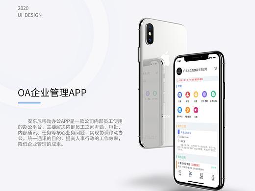 OA企业系统管理