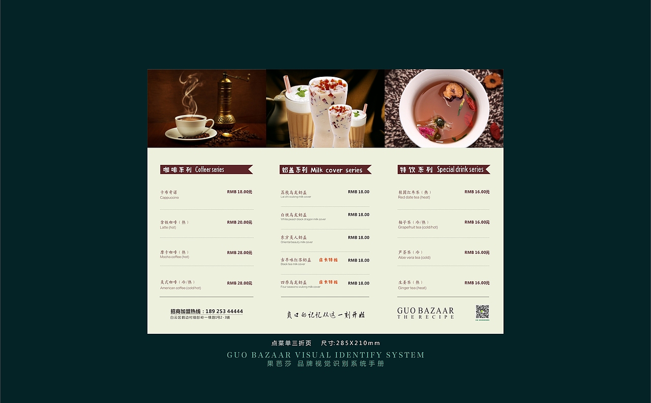 水果店VI设计（图ZODkzODQ5NzY=） - 品牌 - 站酷设计师老胜原创素材 - 站酷ZCOOL