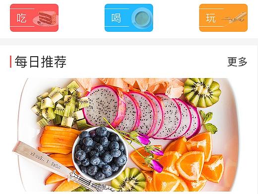 饭团儿-首页及次级界面（局部）