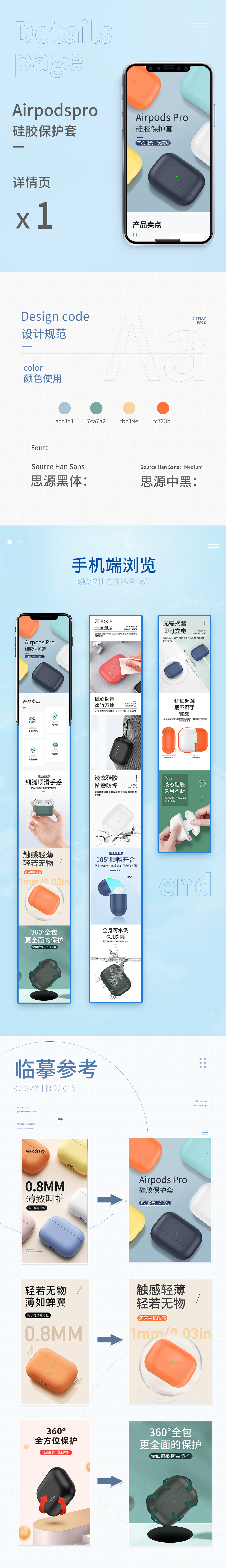 耳机保护套（图ZMjEyODI5NjAw） - 电商 - 站酷设计师咸鱼王啊原创素材 - 站酷ZCOOL