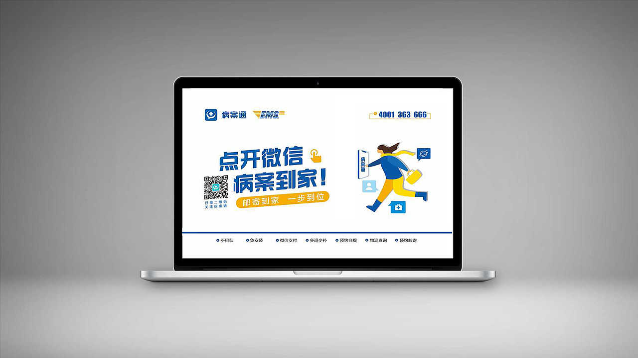 病案通+EMS/定制信封文件袋项目设计（图ZMjIyMTc3ODMy） - 其他平面 - 站酷设计师一棵树品牌原创素材 - 站酷ZCOOL