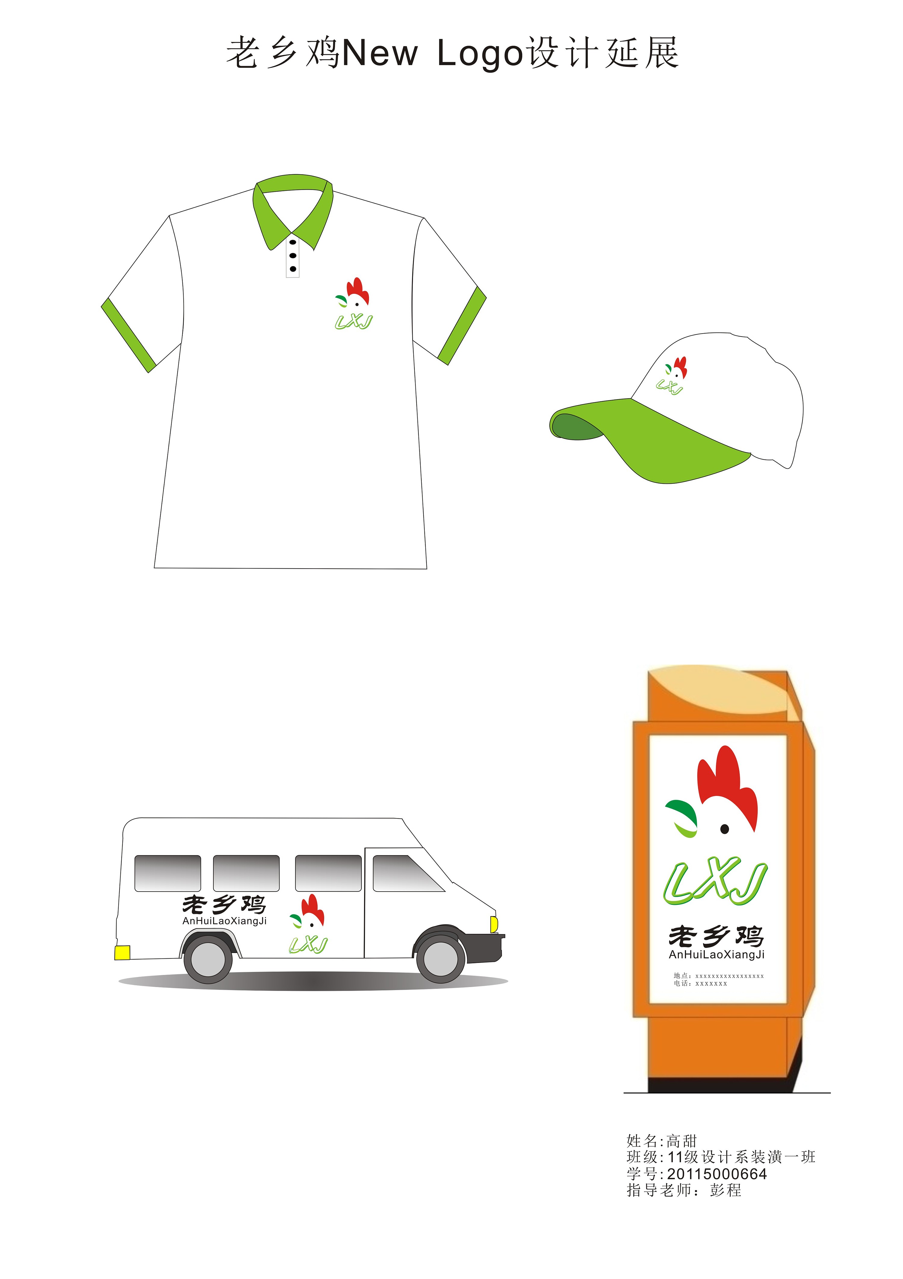 老乡鸡logo设计