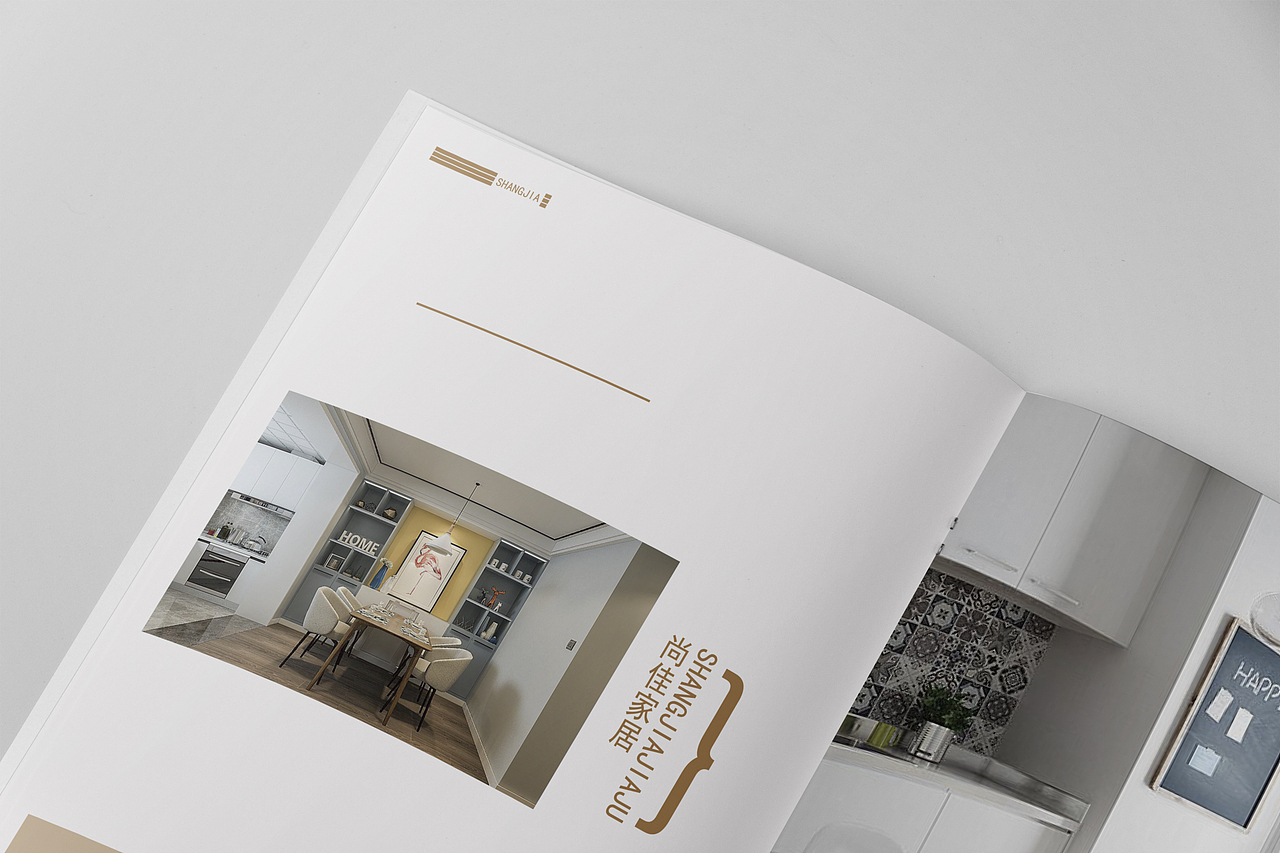 尚佳家居画册设计