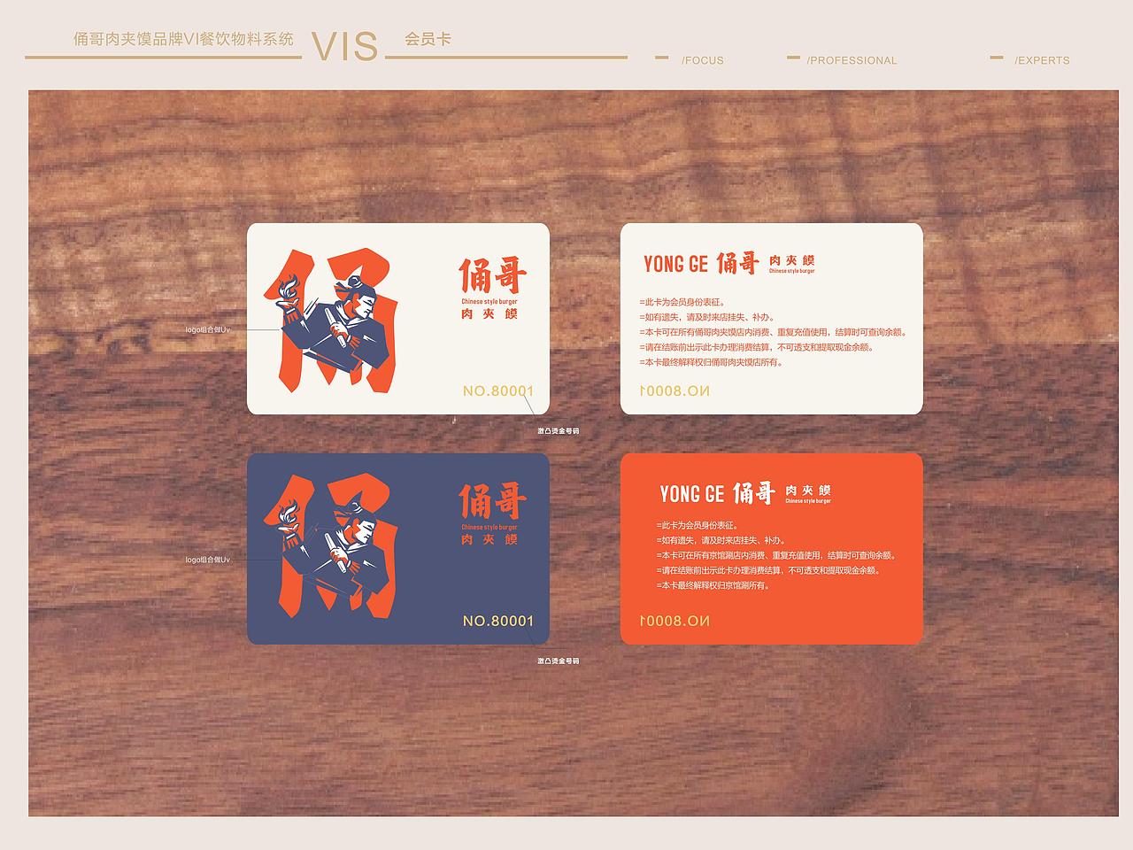 肉夹馍店品牌VI应用部分