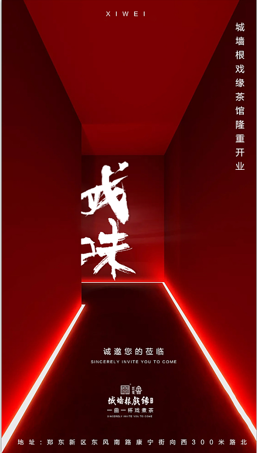 戏曲茶馆（图ZMTQ5ODg0MTM2） - 宣传物料 - 站酷设计师小铭阮阮原创素材 - 站酷ZCOOL