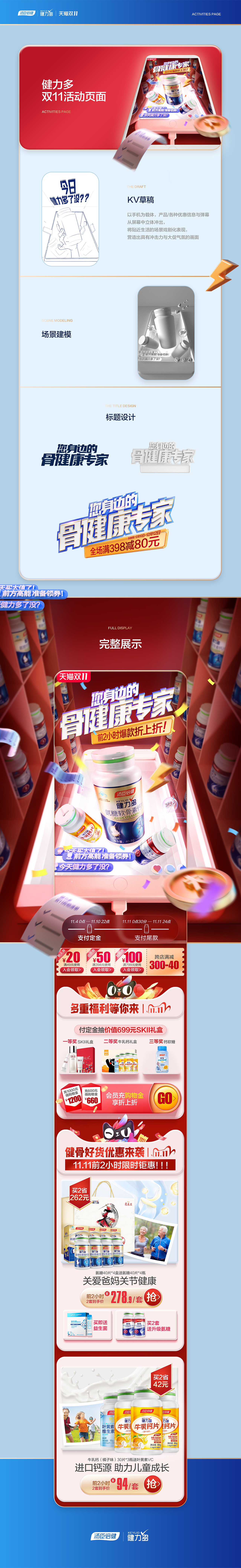 2020作品选集（图ZMjQxMjAxNDY0） - 电商 - 站酷设计师是YY呀_原创素材 - 站酷ZCOOL