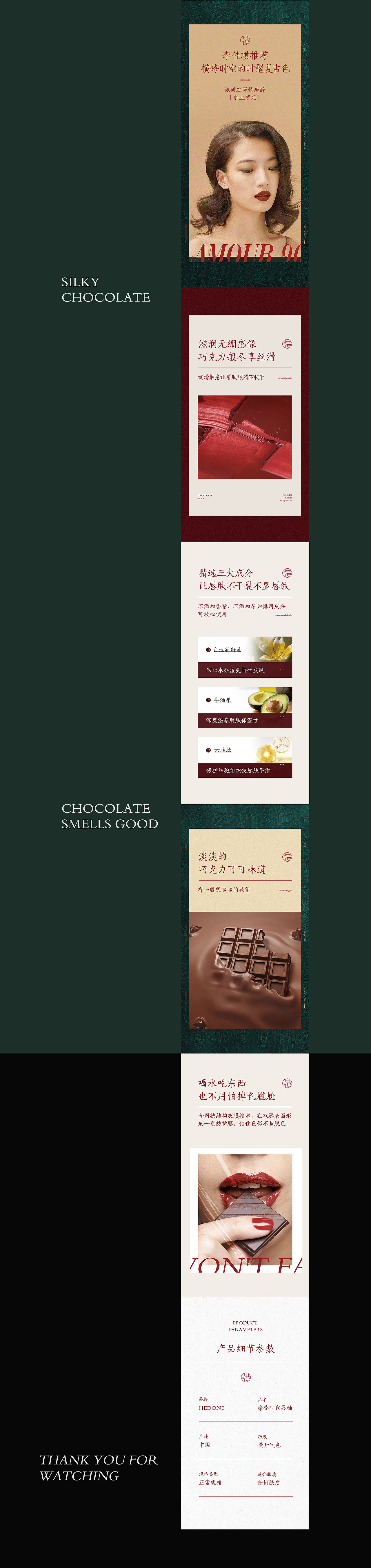 学生复古详情整理（求职中）（图ZMjQ4NzA3OTEy） - 电商 - 站酷设计师曾海春原创素材 - 站酷ZCOOL