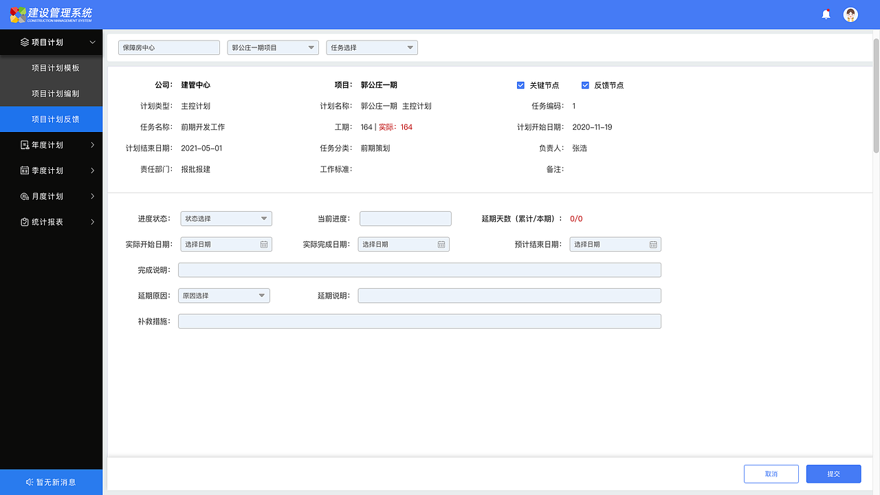 华策科技建设管理系统（图ZMjY2NjM4Nzg4） - 个人网站 - 站酷设计师ZJGravel原创素材 - 站酷ZCOOL