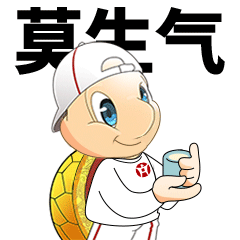 泸州银行鼋宝表情包（日常+新年版）（图ZMjk5MjU2ODcy） - 其他平面 - 站酷设计师五口一杯原创素材 - 站酷ZCOOL