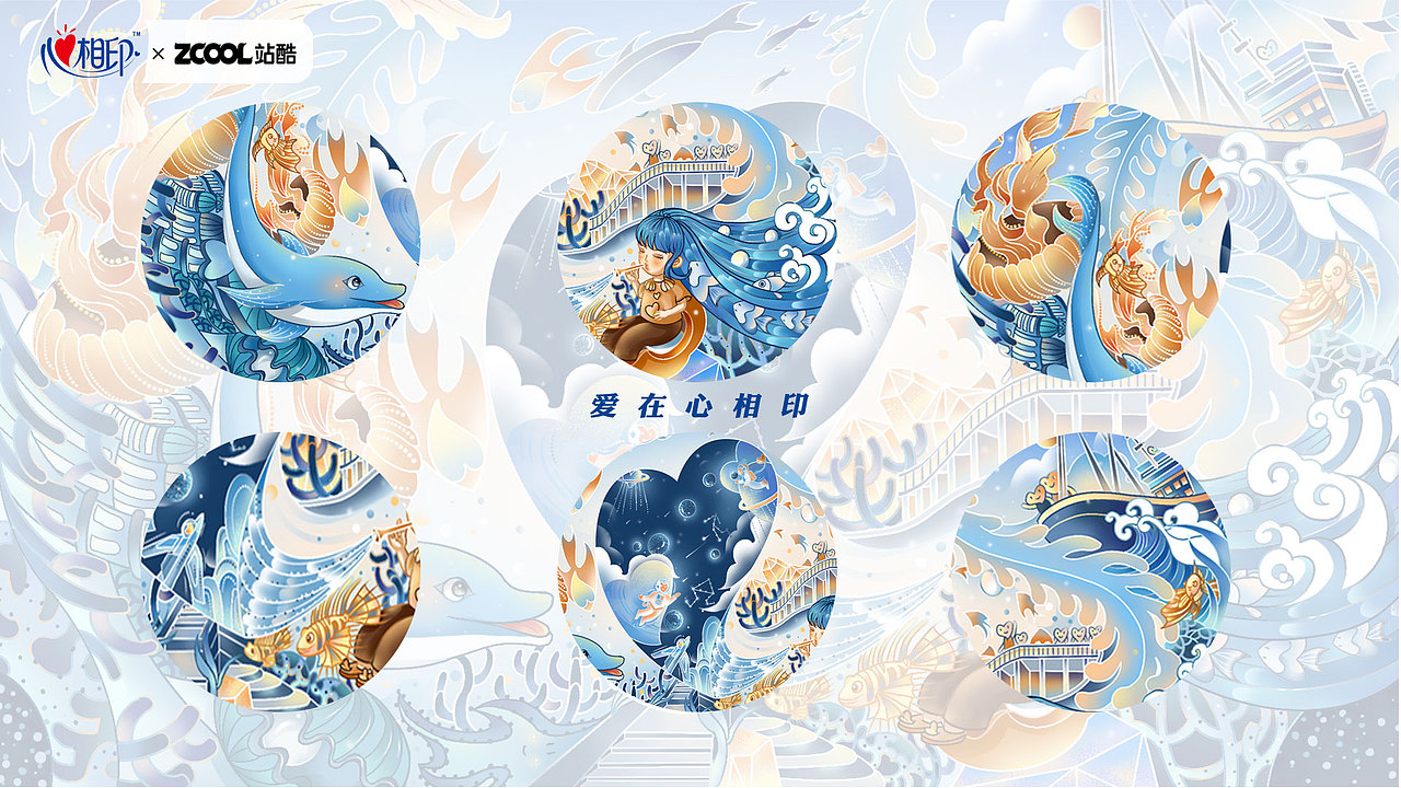 探索无畏—心之海洋（图ZMzM3MDkzMzg0） - 商业插画 - 站酷设计师刘刘云原创素材 - 站酷ZCOOL
