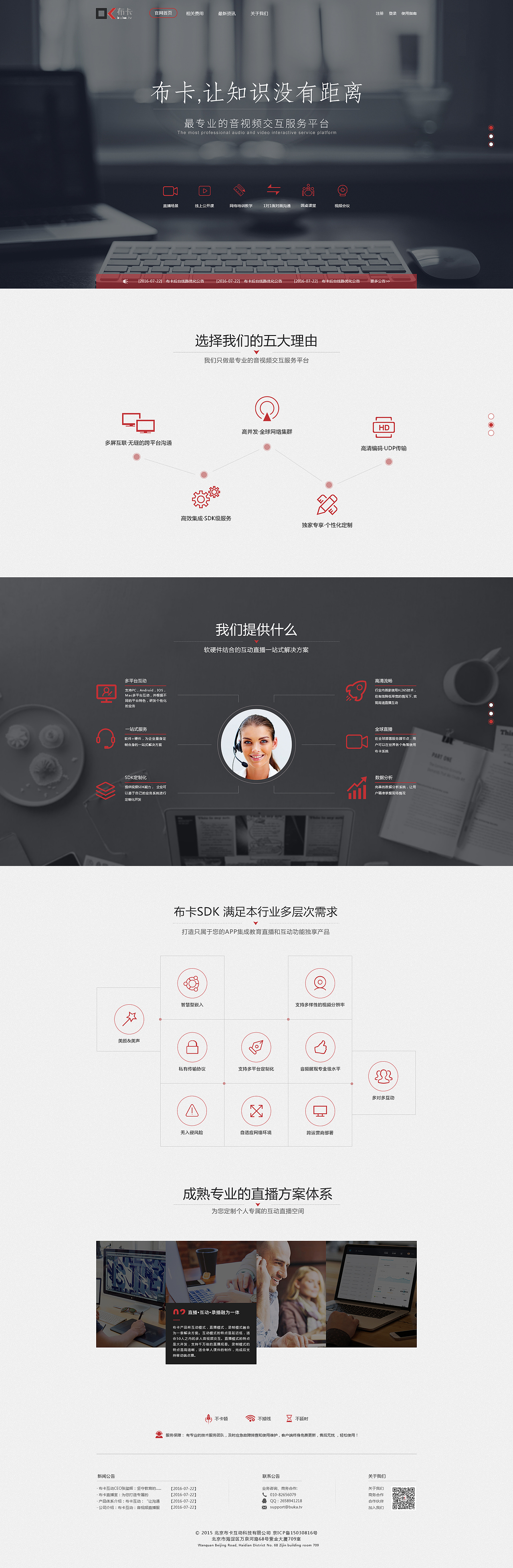 企业站的设计（图ZNTc4MDA4NzY=） - 企业官网 - 站酷设计师等下就打你原创素材 - 站酷ZCOOL