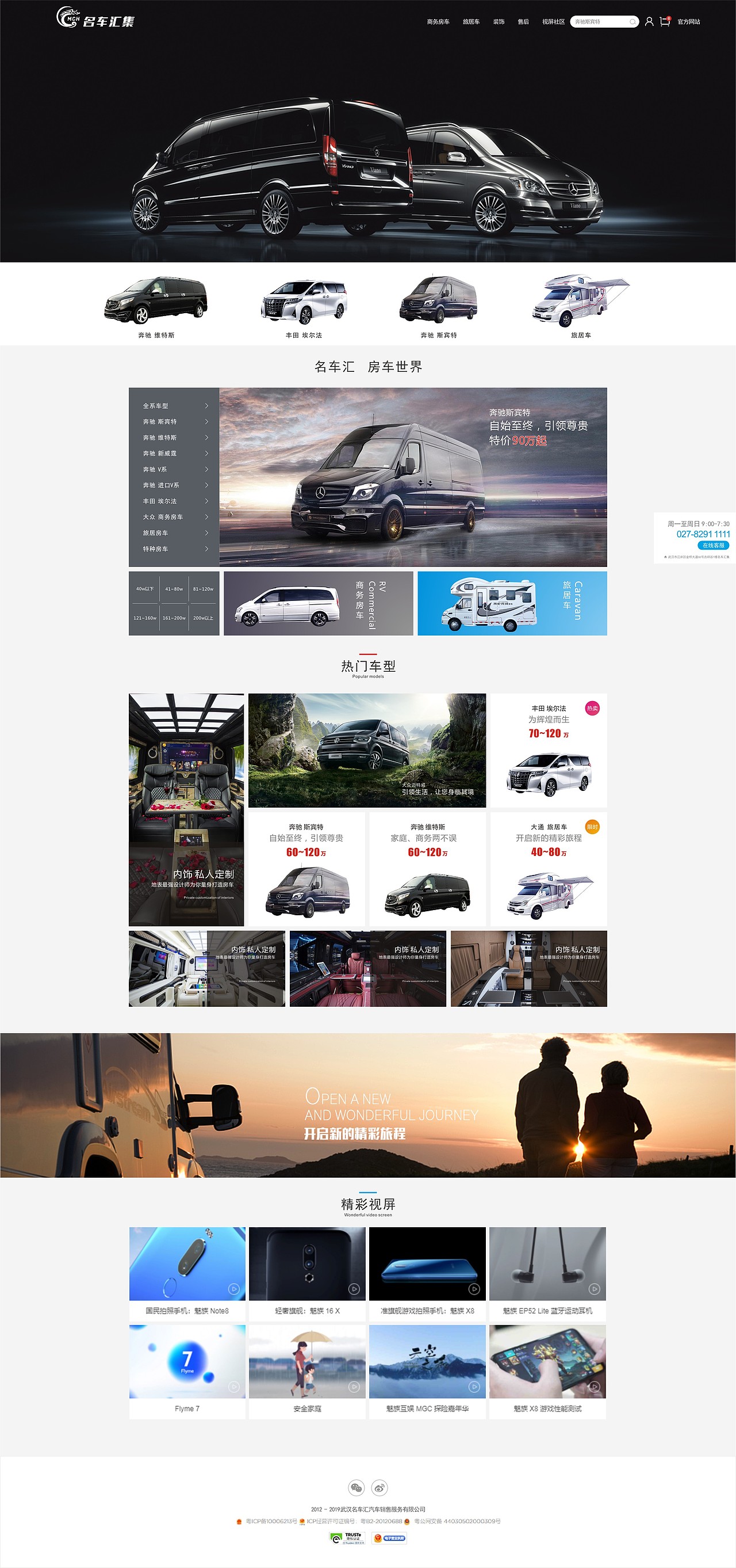汽车网站（图ZMTQ4MDQ3MTA4） - 企业官网 - 站酷设计师O落月O原创素材 - 站酷ZCOOL