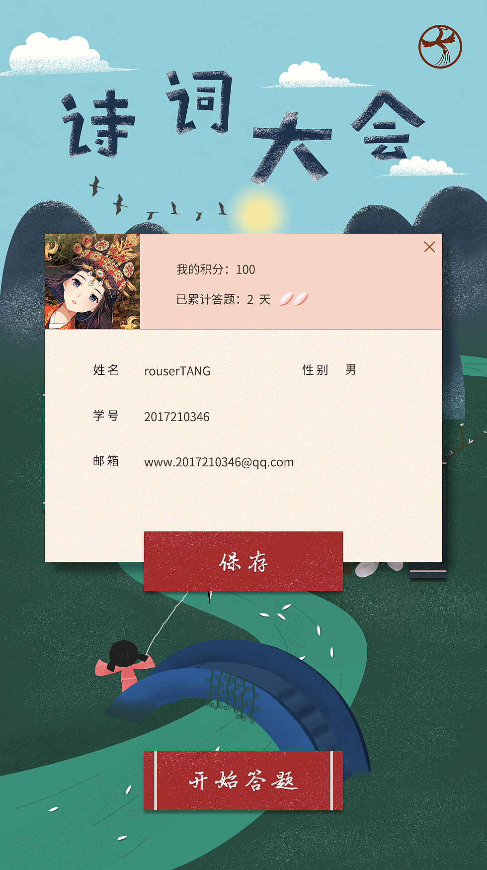 诗词小程序（图ZMTYyMTA1NzI0） - APP界面 - 站酷设计师萧汇清原创素材 - 站酷ZCOOL
