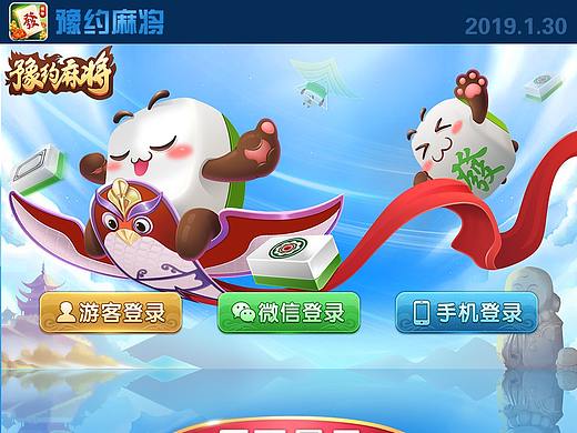 棋牌游戏-豫约麻将