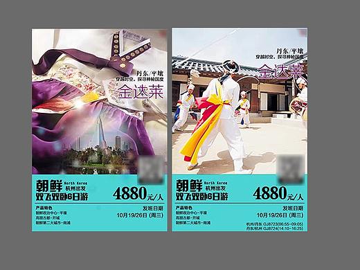 朝鲜海报