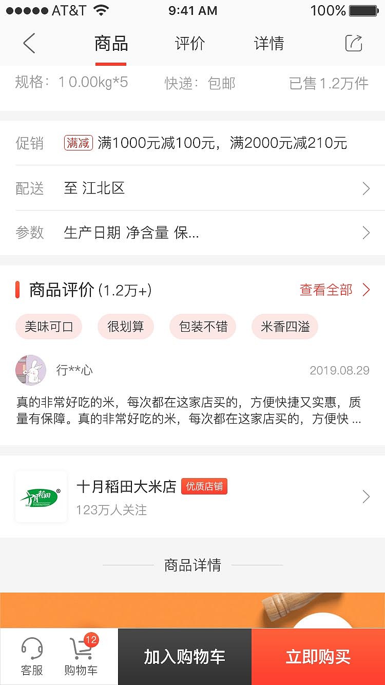 餐饮boss——采购商城（图ZMjA1NDE2NjI0） - APP界面 - 站酷设计师不爱吃菜的人原创素材 - 站酷ZCOOL