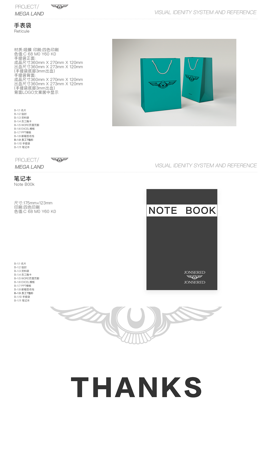 JONSEREED品牌设计