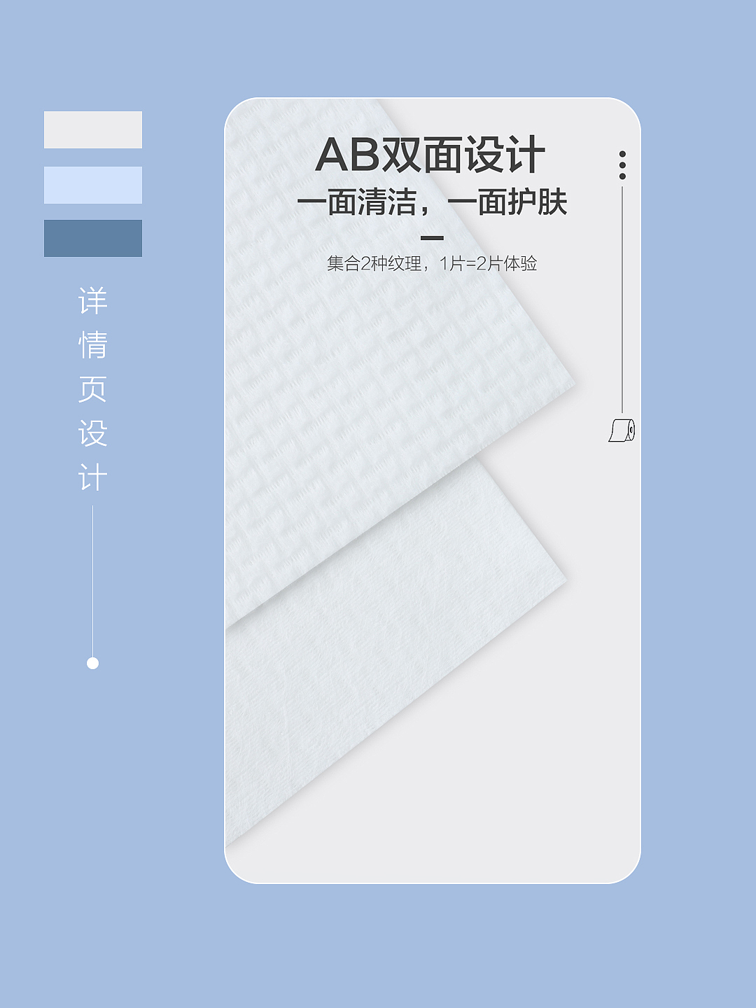 洗脸巾详情页设计|电商设计|在线接单（图ZMjk4OTI1MDIw） - 电商 - 站酷设计师小贝比00原创素材 - 站酷ZCOOL