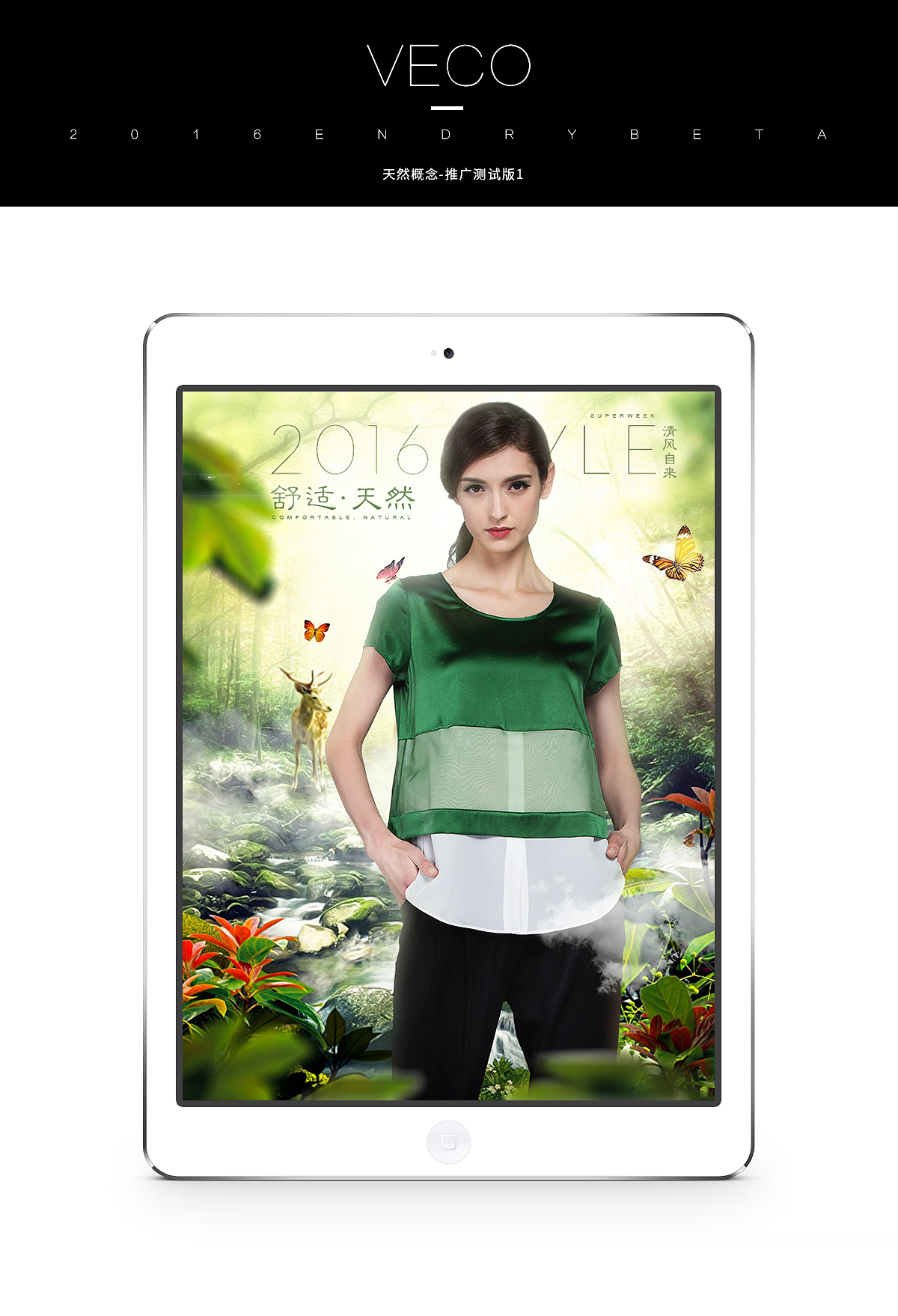 真絲絲綢服裝系列-天貓京東電商頁面（圖ZNTA1NDc0NDQ=） - 海報 - 站酷設計師VECO廖原創(chuàng)素材 - 站酷ZCOOL