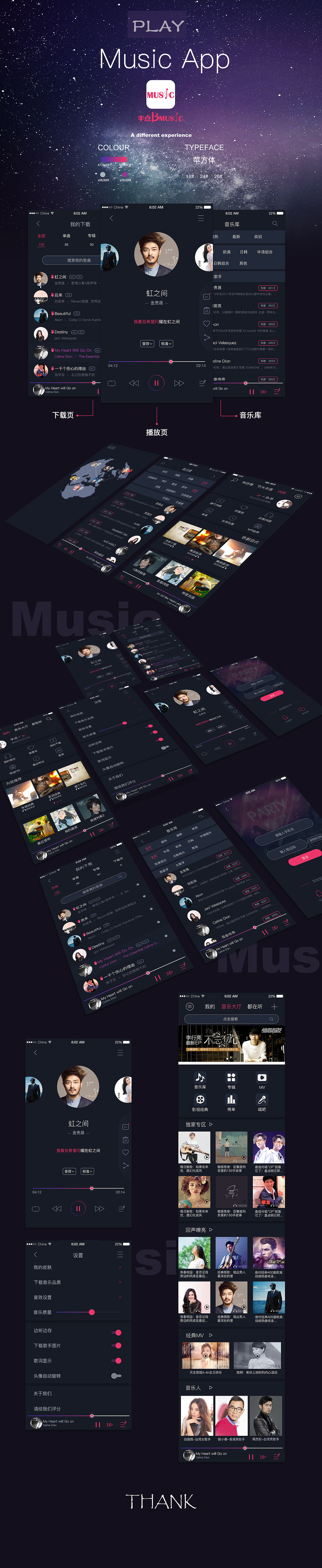 App（图ZMTA5MzU5Mjky） - APP界面 - 站酷设计师半点丶原创素材 - 站酷ZCOOL