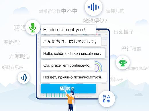 产品引导页(场景介绍图)