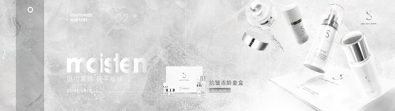 SofttoSkinSnow官网Banner（图ZMjA3OTIwOTUy） - 运营设计 - 站酷设计师Sungrain原创素材 - 站酷ZCOOL