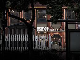 商业空间