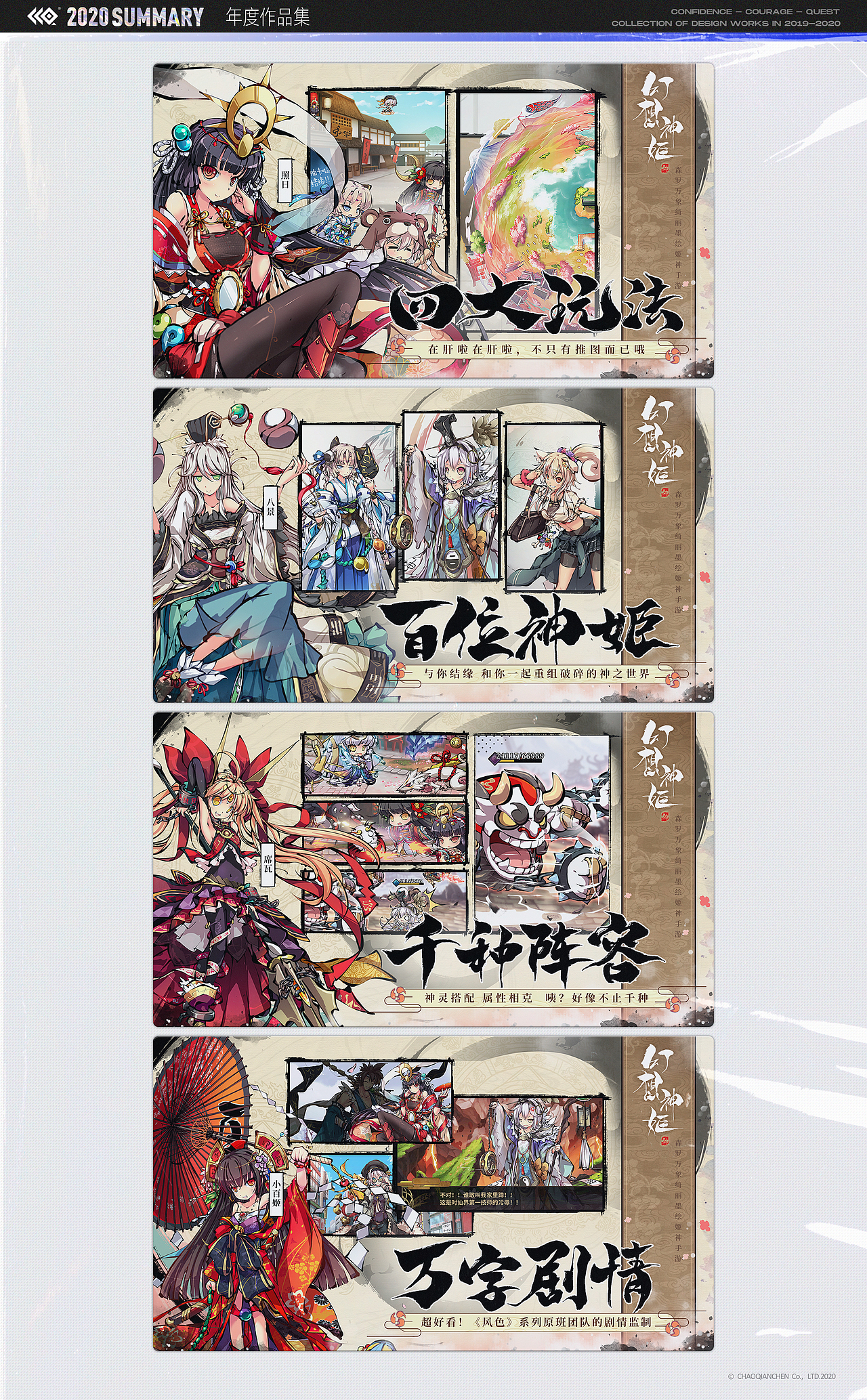 CCQ® 2020 SUMMARY 年度作品集(图ZMjM3NTg4OTk2) - 宣传物料 - 站酷设计师陈朝前原创素材 - 站酷ZCOOL