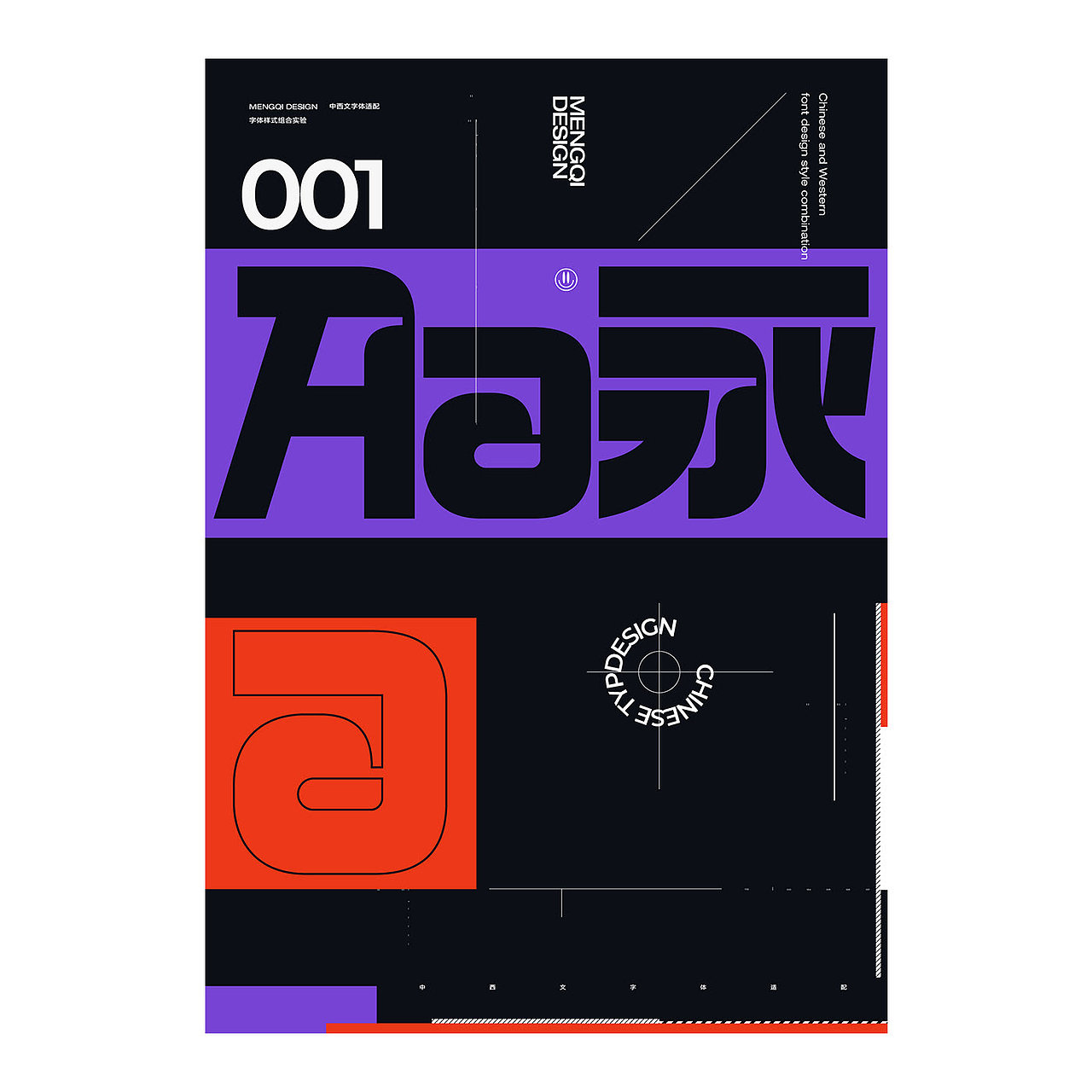 中西文字体适配（图ZMjM5NTQ3MDI0） - 字体/字形 - 站酷设计师猛奇丨OneTwoOne原创素材 - 站酷ZCOOL