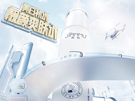 简牧美妆日常首页
