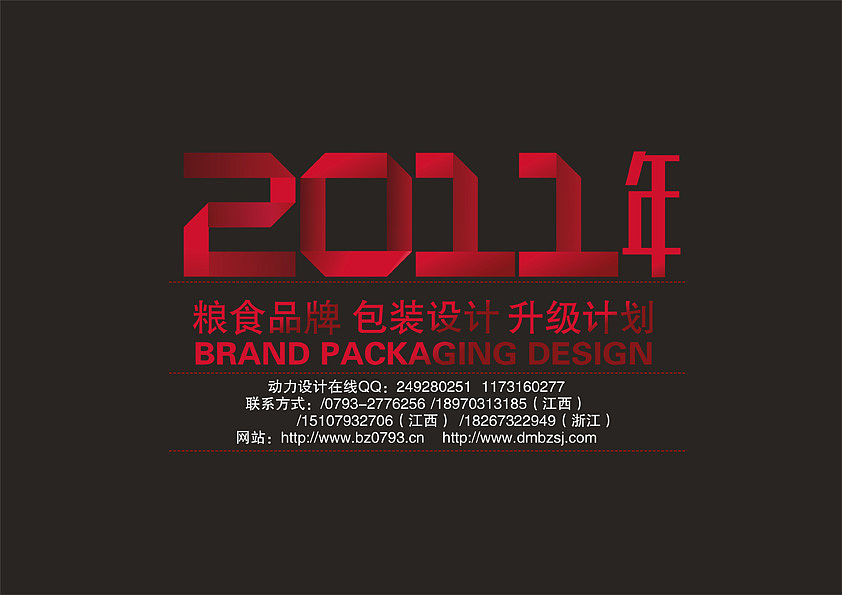 大米粮油食品包装设计（图ZMjY4NDg4MA==） - 包装 - 站酷设计师动力品牌设计机构原创素材 - 站酷ZCOOL